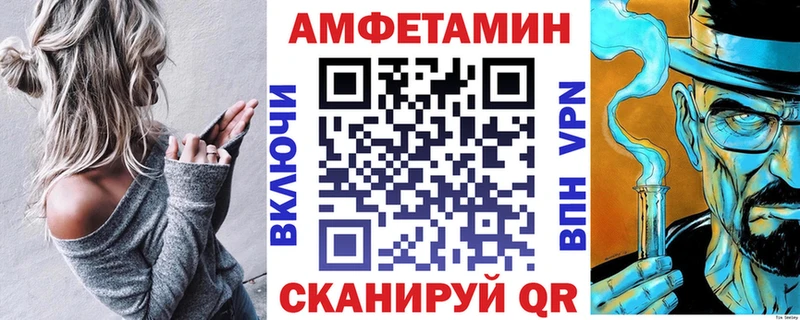 Купить где Североуральск Амфетамин Premium