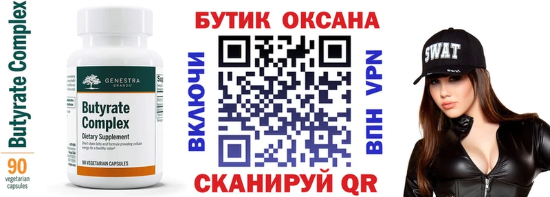 Купить где  Североуральск  Бутират оксибутират 
