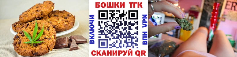 Купить  Североуральск  Печенье с ТГК конопля 