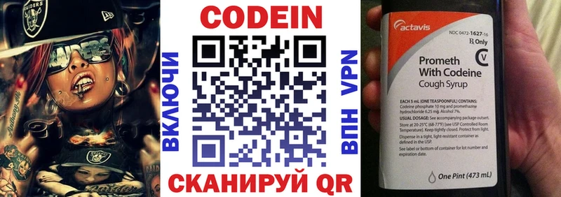 Кодеиновый сироп Lean Purple Drank Купить Североуральск