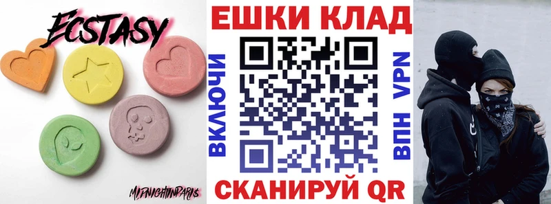 ЭКСТАЗИ 250 мг Купить где Североуральск