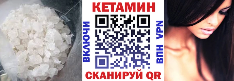 Купить  Североуральск  Кетамин VHQ 