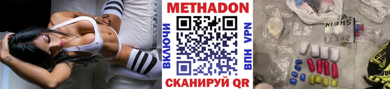 Купить закладки  Североуральск  МЕТАДОН methadone 